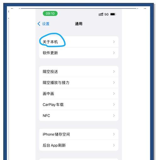 笔记本如何连接苹果手机热点？需要哪些设置？