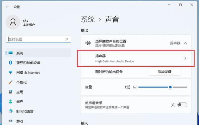 央视频电脑端调整音量的方法是什么？