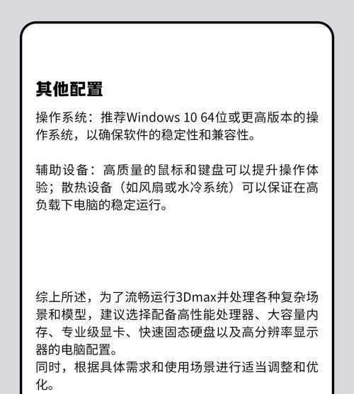 电脑配置良好但运行软件卡顿应如何解决？