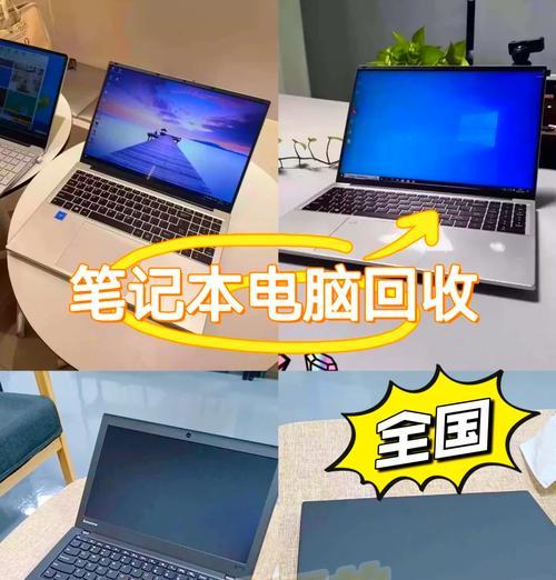 旧笔记本电脑怎么办？升级与回收建议？