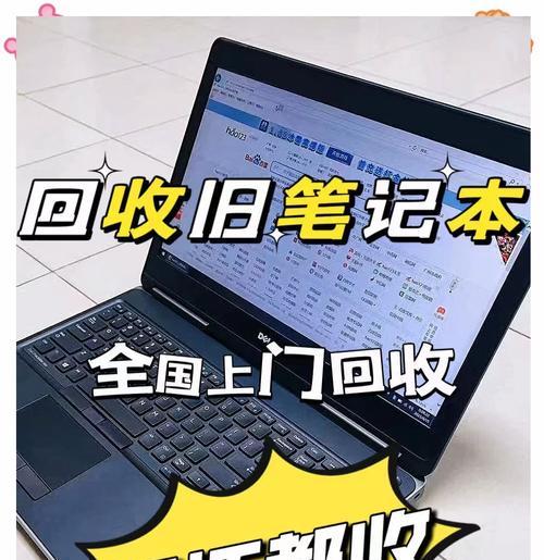 旧笔记本电脑怎么办？升级与回收建议？