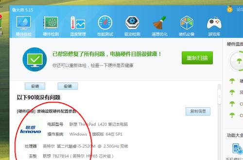 电脑矿机型号配置查看方法有哪些？