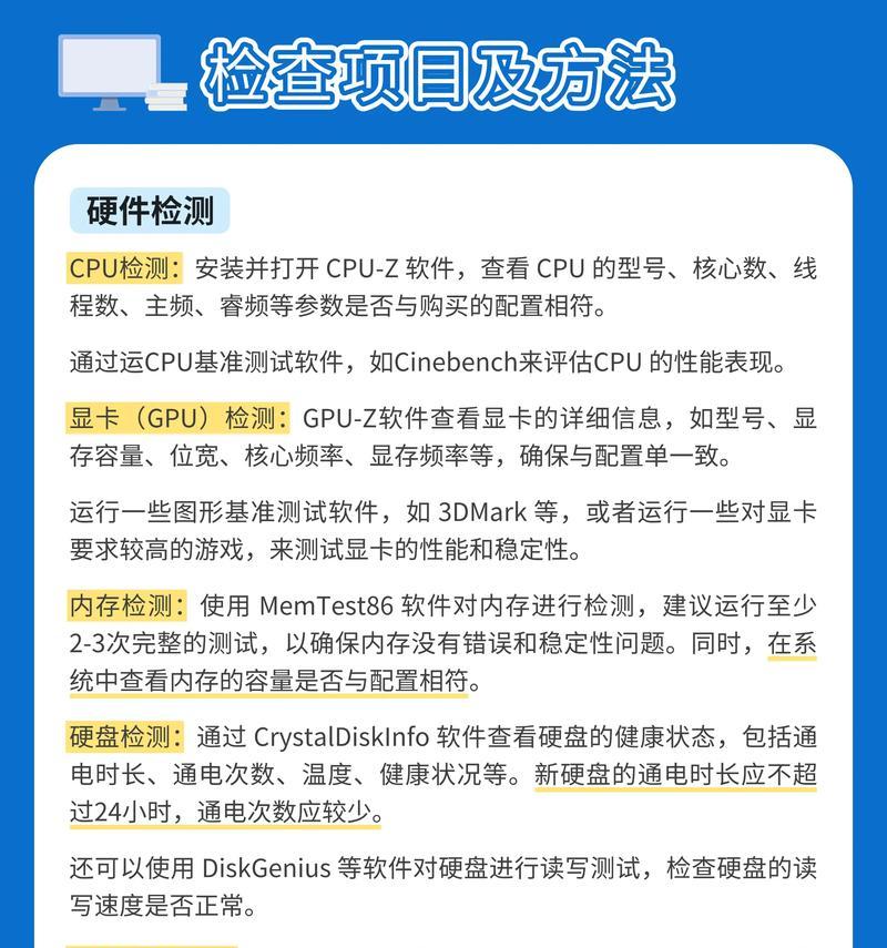 联想笔记本验机流程是什么？验机时应该注意哪些问题？