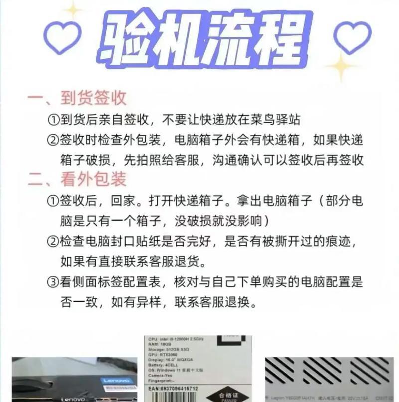 联想笔记本验机流程是什么？验机时应该注意哪些问题？