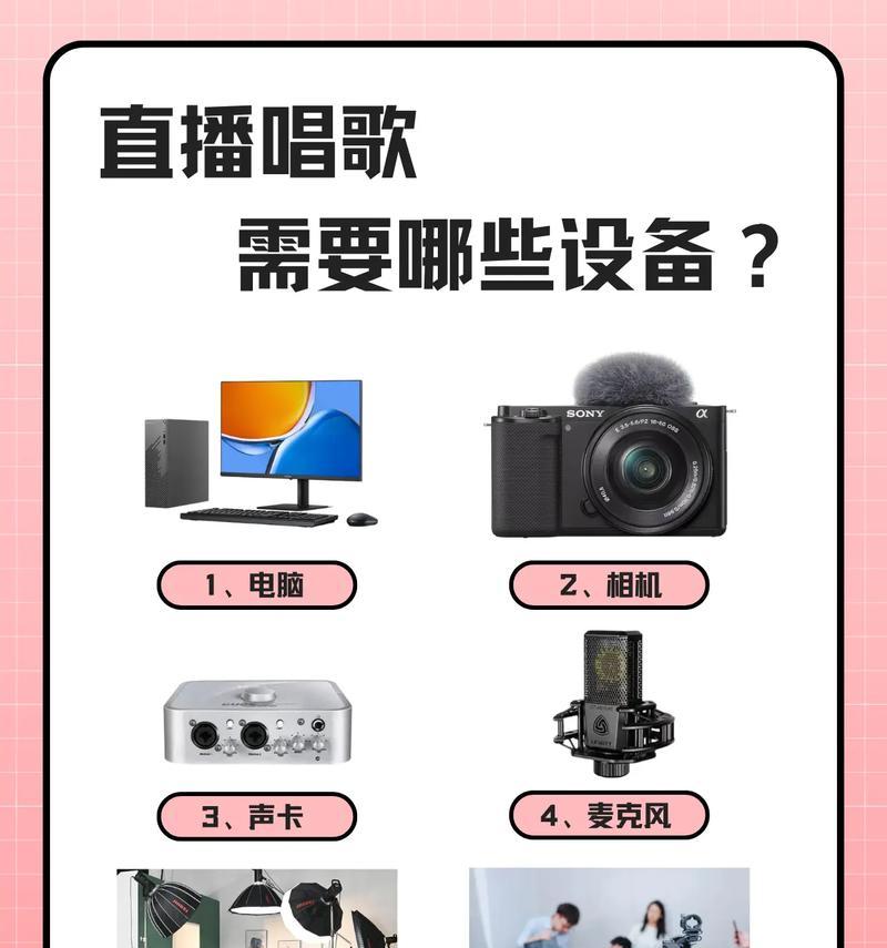 直播电脑开启声音的正确步骤是什么？