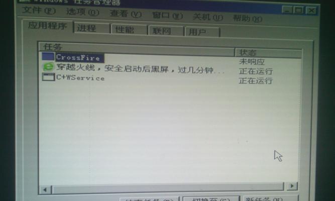 CF游戏导致电脑黑屏的解决方法？