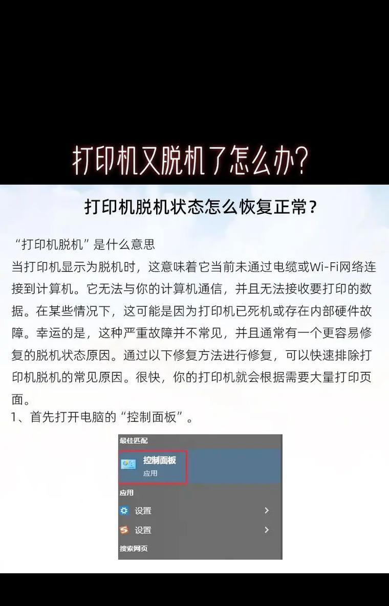 打印机无法识别笔记本怎么办？