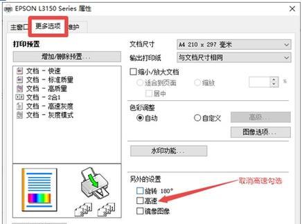 打印机无法识别笔记本怎么办？