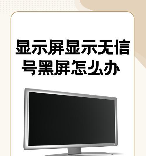 电脑频繁黑屏闪烁是什么问题？如何快速解决？