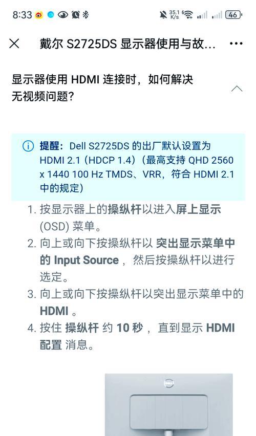 电脑频繁黑屏闪烁是什么问题？如何快速解决？