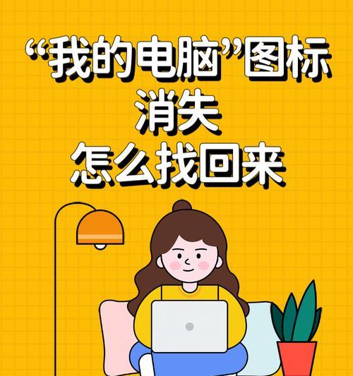 电脑桌面音量图标消失如何恢复？常见原因是什么？