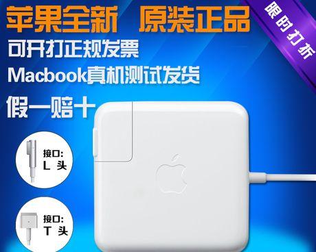 怎么修理苹果笔记本电脑充电器头？修理步骤是什么？
