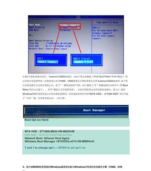 联想笔记本开机步骤是什么？遇到问题如何解决？