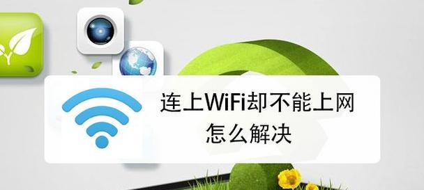 一体电脑连接wifi的方法是什么？步骤有哪些？