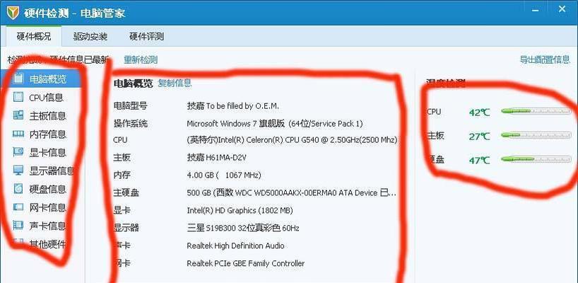 购买电脑时如何查看配置？哪些配置最重要？