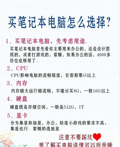 购买电脑时如何查看配置？哪些配置最重要？