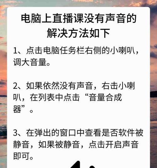 电脑声音放大有哪些方法？