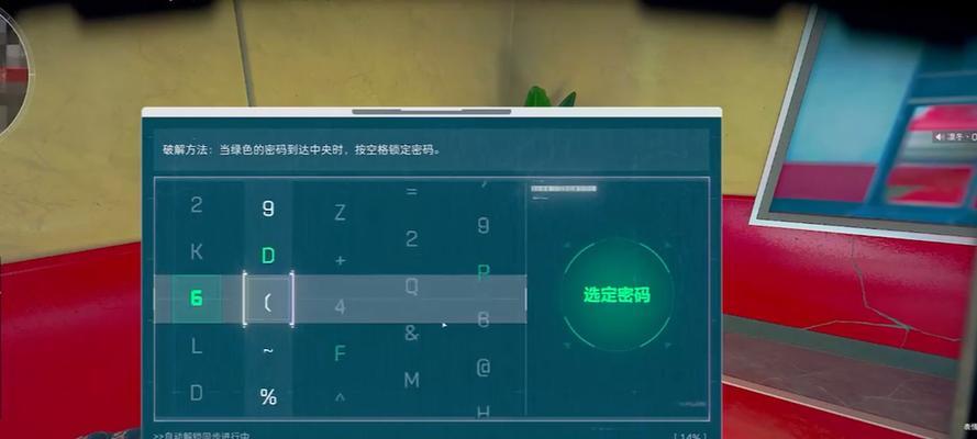 三角洲笔记本电脑密码忘记怎么办？