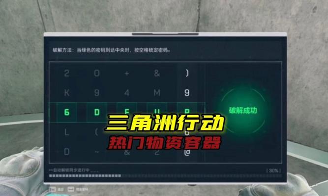 三角洲笔记本电脑密码忘记怎么办？