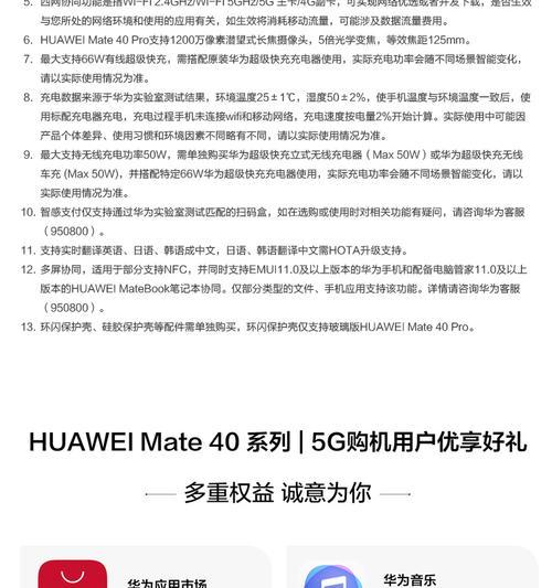未激活的荣耀笔记本如何进行验机？