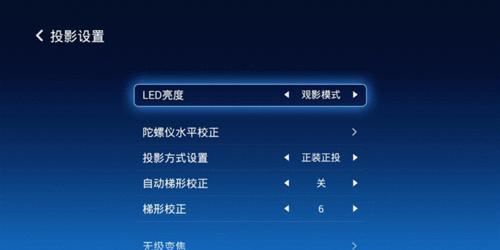 投影仪大瞪眼怎么设置的？如何进行设置？