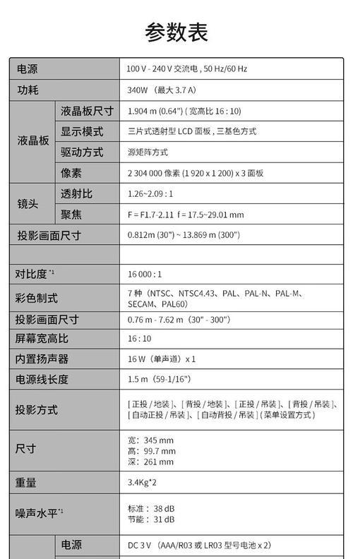 松下投影仪灯时查看方法是什么？