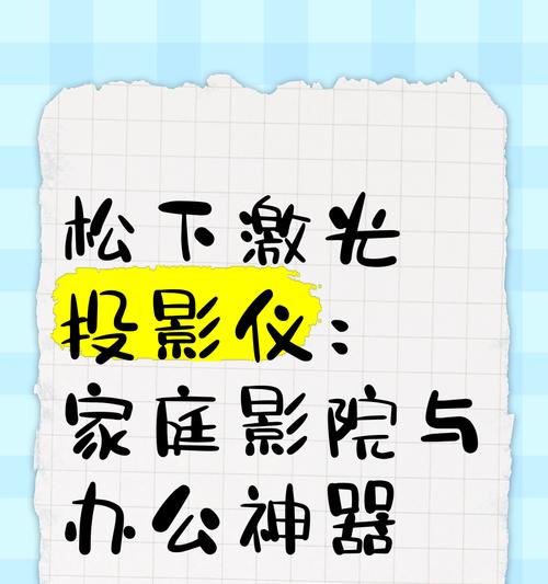 松下投影仪灯时查看方法是什么？