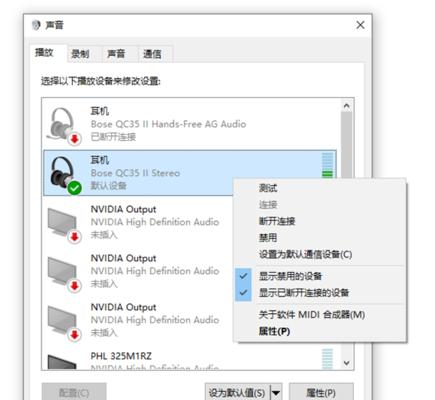 为什么电脑连蓝牙耳机声音很大