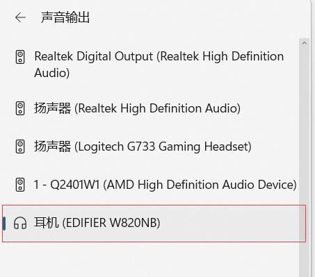 为什么电脑连蓝牙耳机声音很大