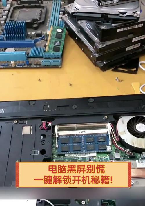 电脑慢闪黑屏怎么办？故障排查方法有哪些？