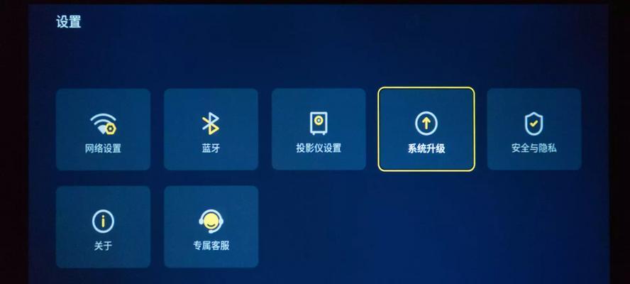 在家使用投影仪时如何设置图片？有哪些步骤？
