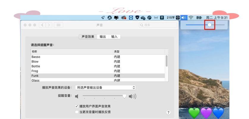 笔记本电脑音量加不上去怎么办？