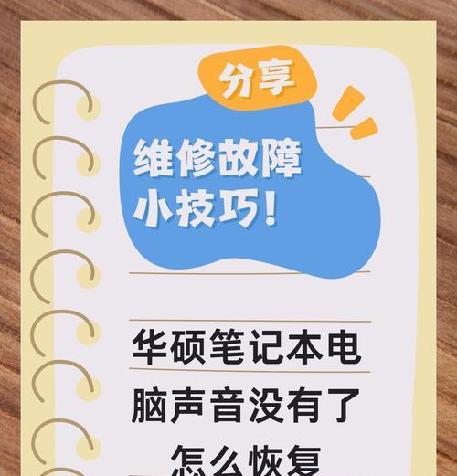 笔记本电脑音量加不上去怎么办？