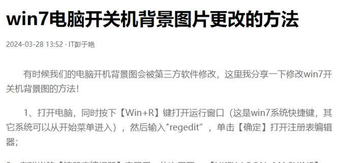 Windows电脑关机的正确步骤是什么？