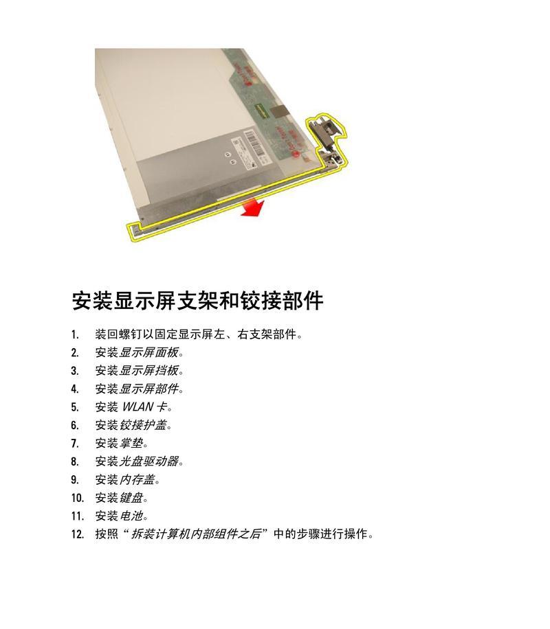 笔记本电脑屏幕清洁方法是什么？