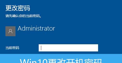 怎么在电脑上设置开机密码？步骤和注意事项是什么？
