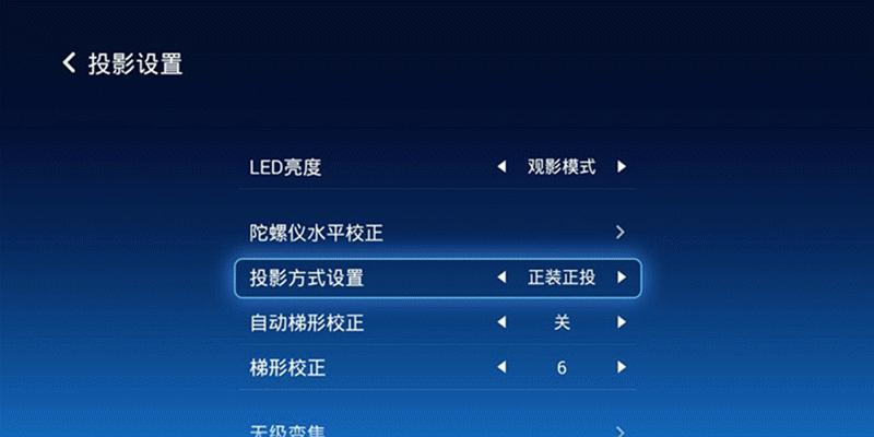 投影仪如何调整至影院级高清效果？