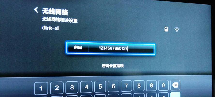 小米电脑连接WiFi失败？如何输入密码？