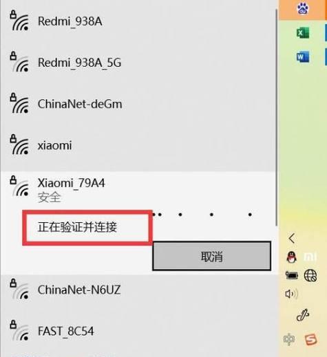 小米电脑连接WiFi失败？如何输入密码？