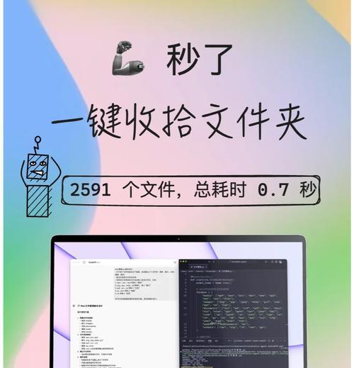 苹果笔记本文档处理技巧有哪些？