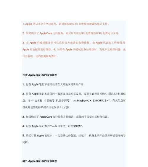 苹果笔记本文档处理技巧有哪些？