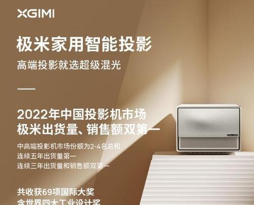 投影仪品牌与护肤品有何关联？
