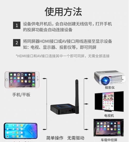 如何用手机连接自家投影仪？