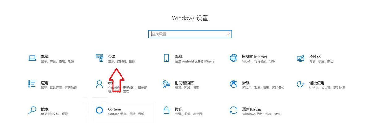 笔记本触屏失灵的解决办法是什么？