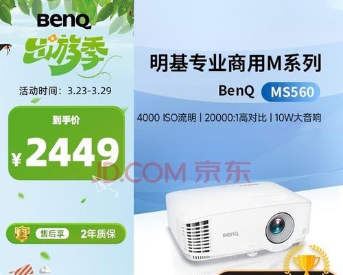 投影仪流明度如何查看？显示效果不佳怎么办？