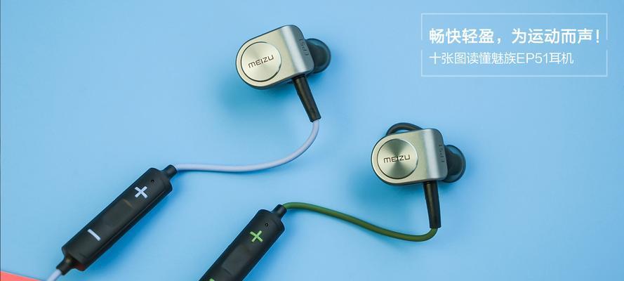 魅蓝耳机连接电脑无声音的解决方法是什么？