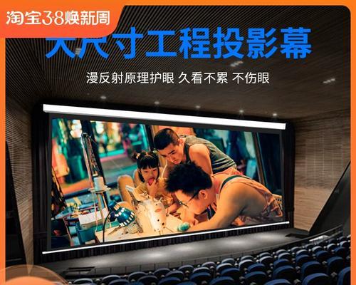 投影仪遥控投影布的设置方法是什么？