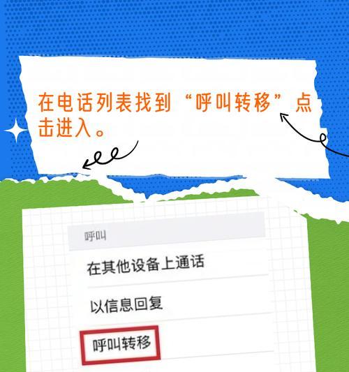 电话截图如何转移到手机？操作方法是什么？