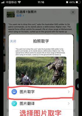 如何防止他人未经允许拍摄我的手机屏幕？有哪些保护措施？