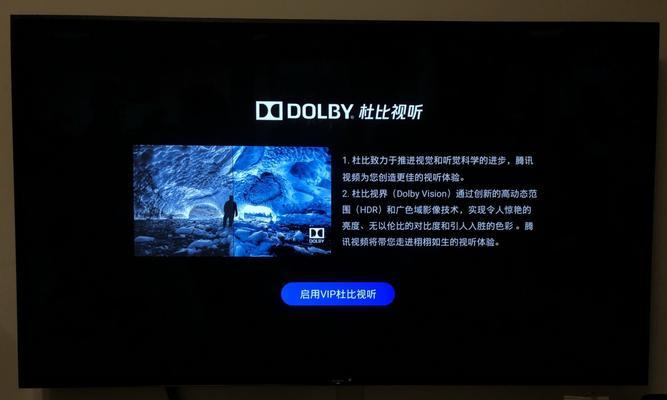 投影仪腾讯杜比视界关闭方法是什么？